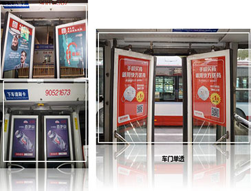 北京公交车车门贴广告-欧洲杯可以买球的